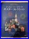 Disney Theme Park Poster Collection