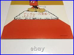 RARE Vintage Tokyo Disney Theme Park Press Kit Cover Folder Mickey Mouse 1983